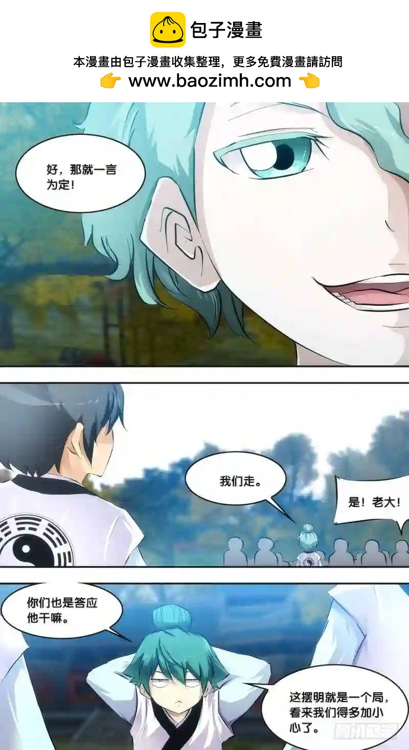 169.前世篇&middot;妖怪-第170话