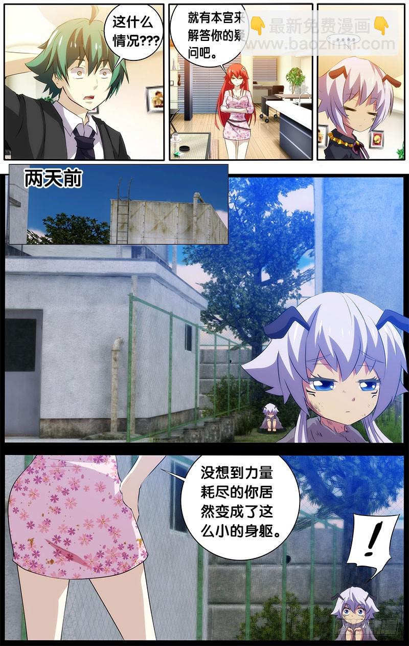 18.同居2-第18话