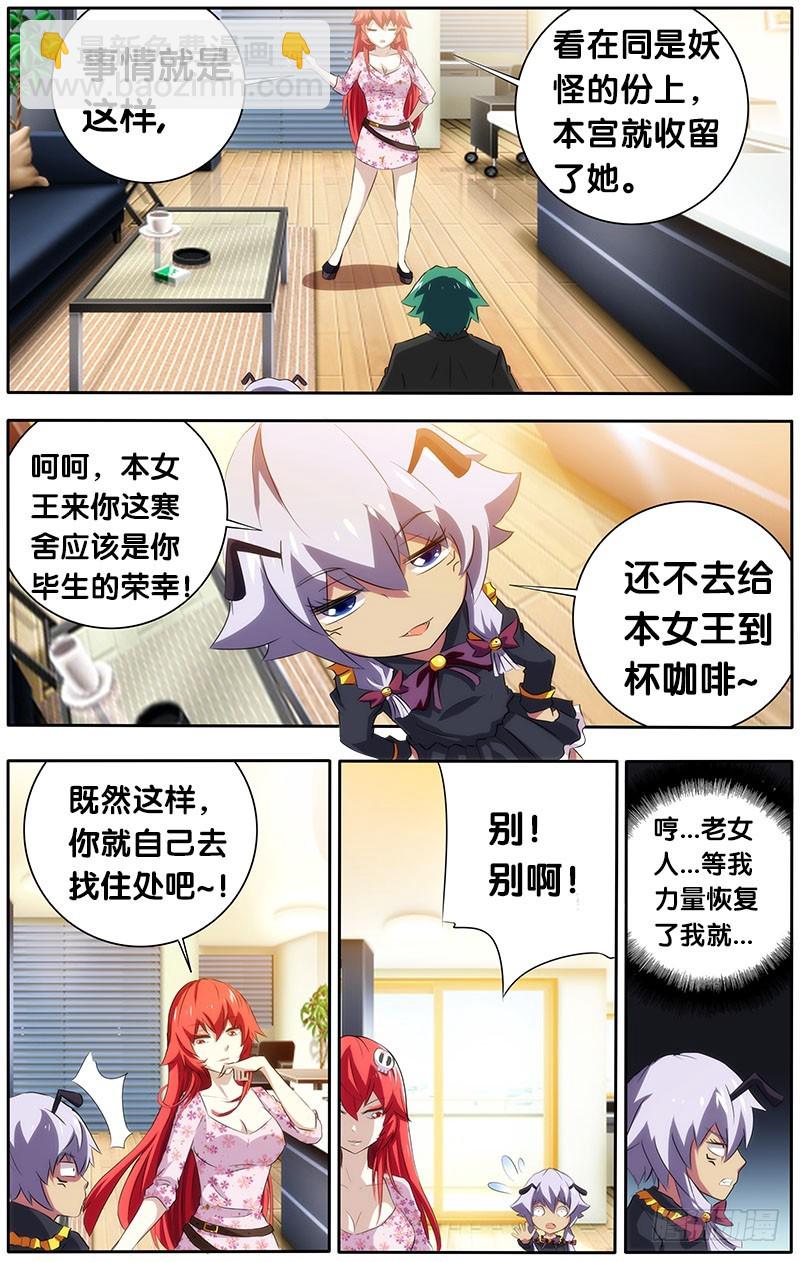 18.同居2-第18话