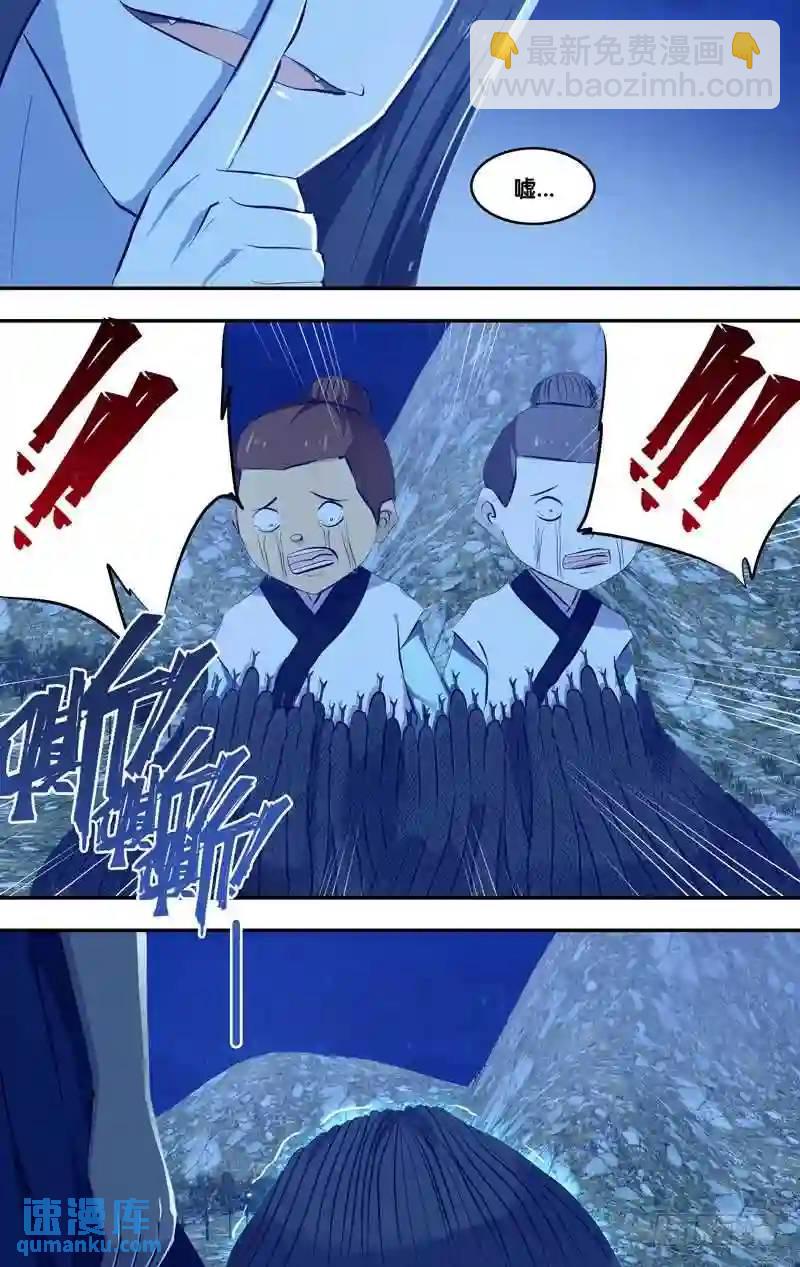 173.前世篇&middot;恐惧-第174话