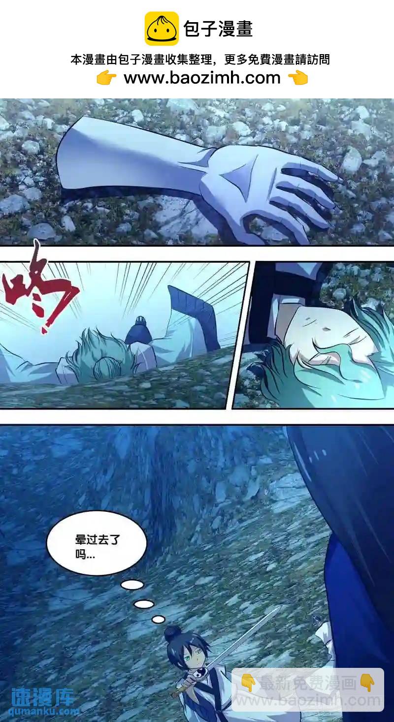 173.前世篇&middot;恐惧-第174话