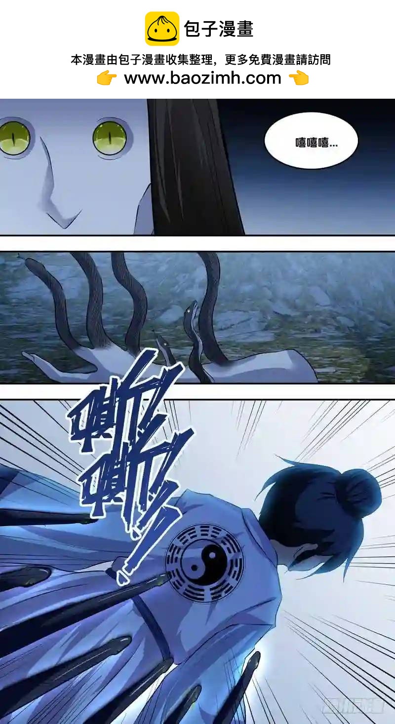 173.前世篇&middot;恐惧-第174话