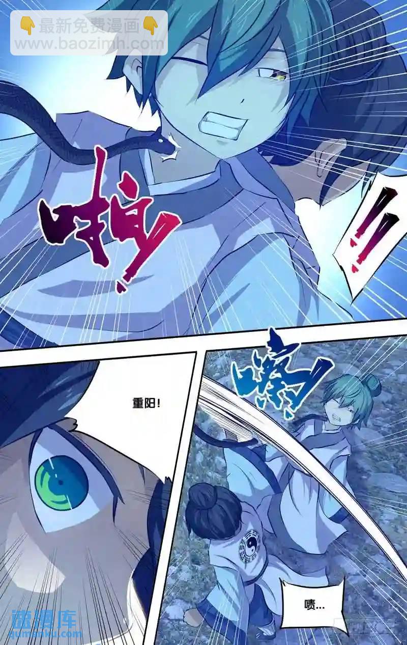 173.前世篇&middot;恐惧-第174话