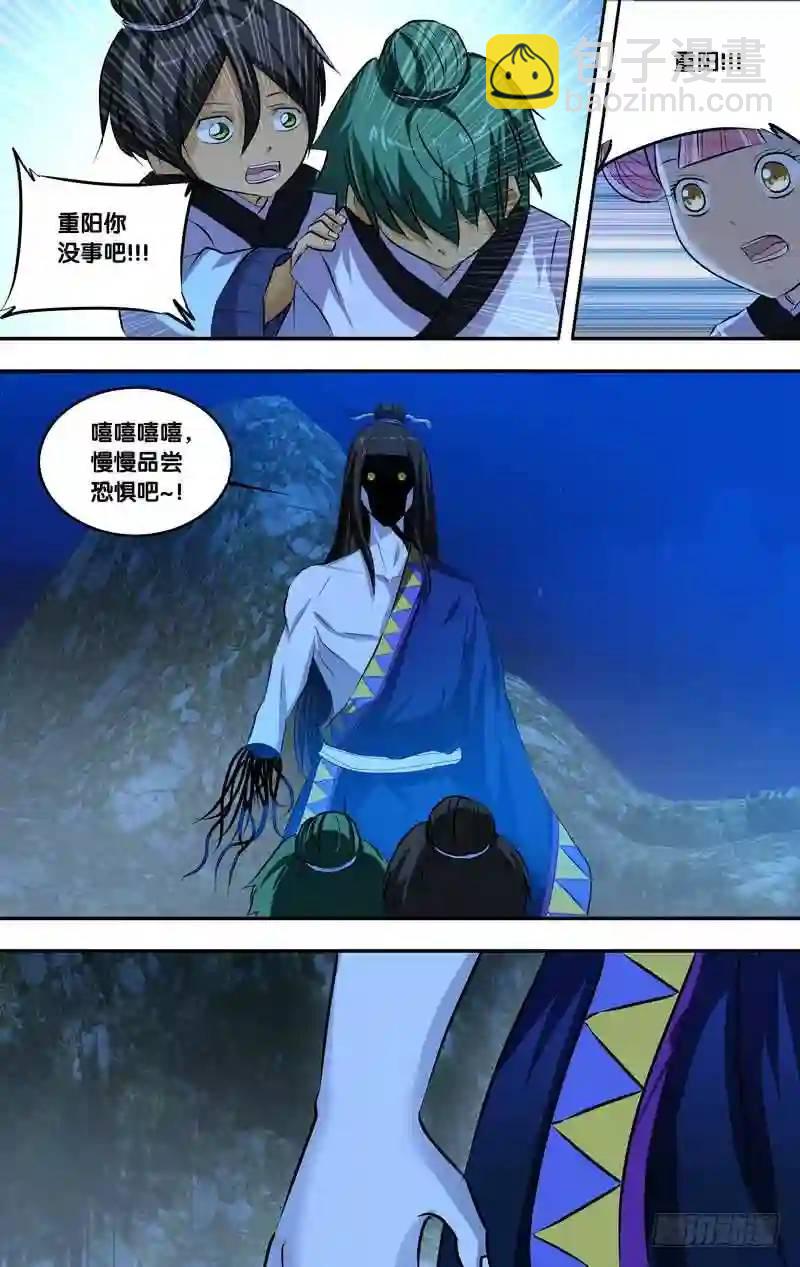 173.前世篇&middot;恐惧-第174话