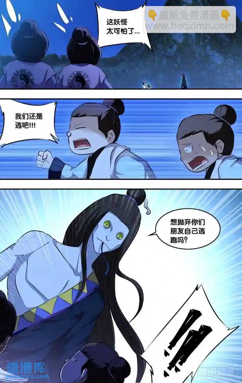173.前世篇&middot;恐惧-第174话