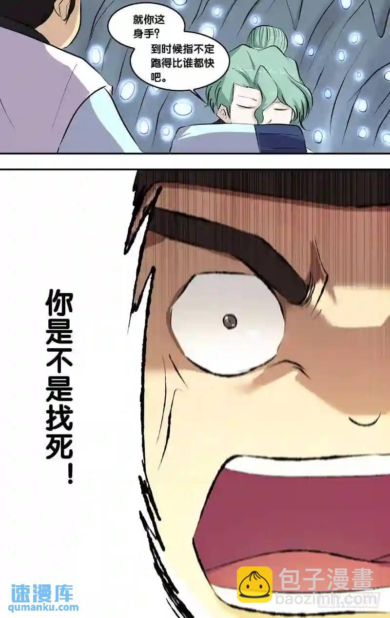 175.前世篇&middot;两个洞-第176话