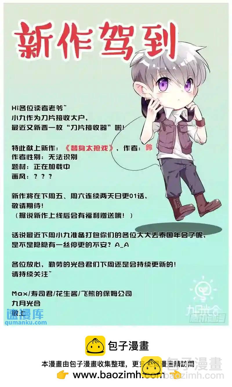 175.前世篇&middot;两个洞-第176话