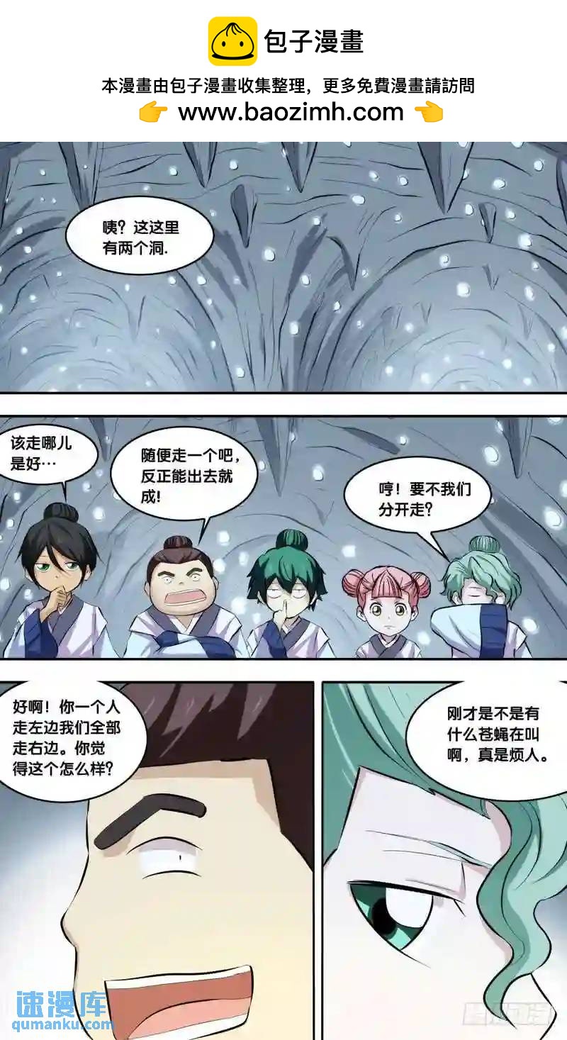 175.前世篇&middot;两个洞-第176话