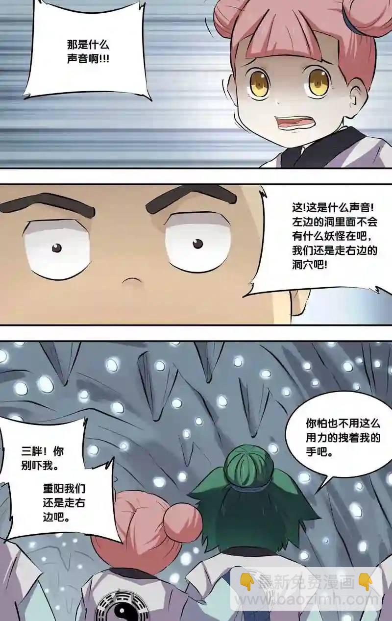 175.前世篇&middot;两个洞-第176话