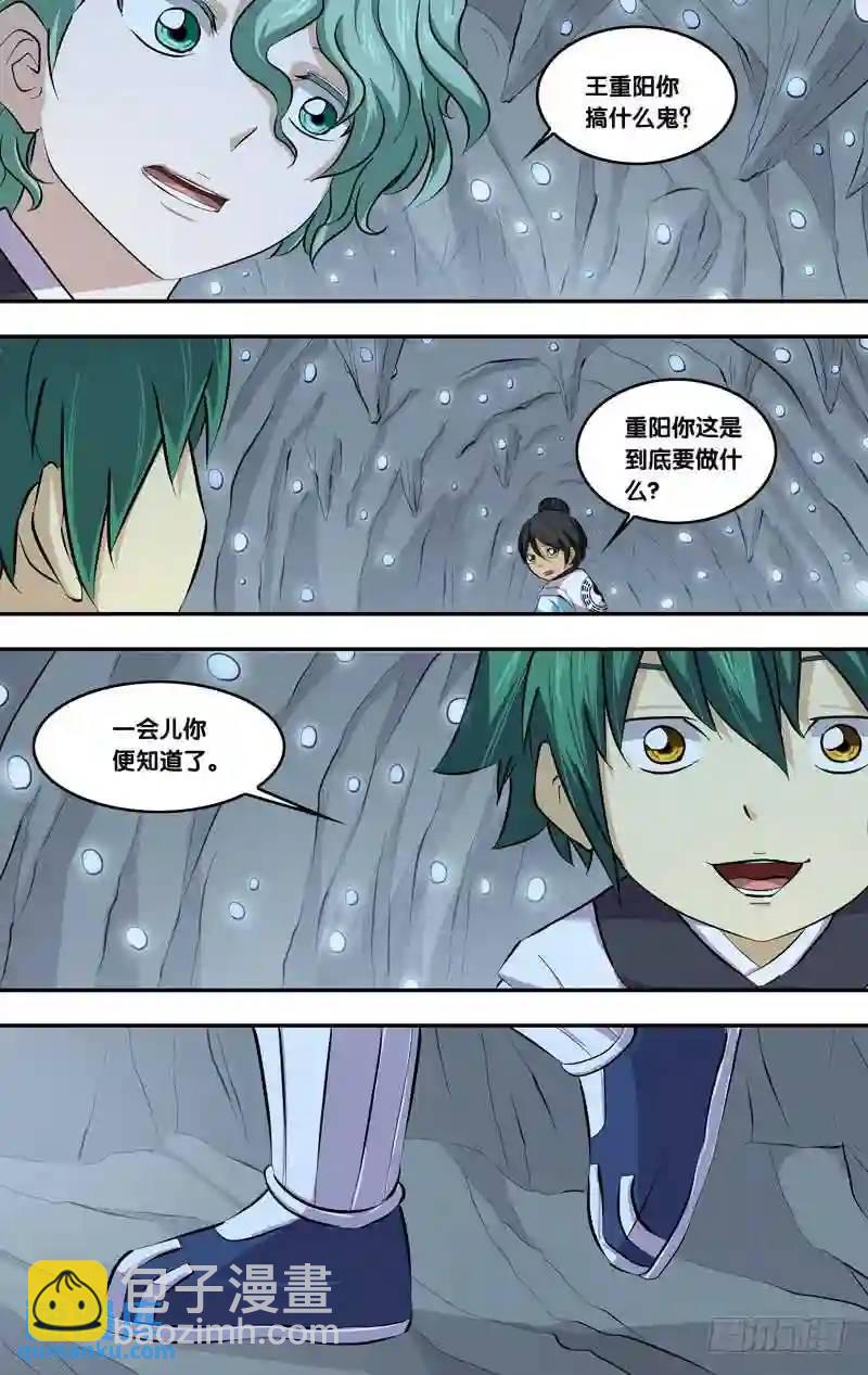 175.前世篇&middot;两个洞-第176话