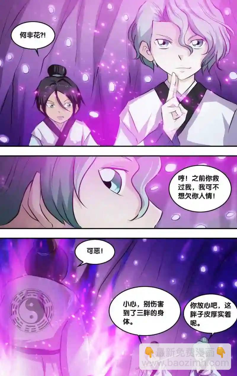 177.前世篇&middot;2VS1-第178话