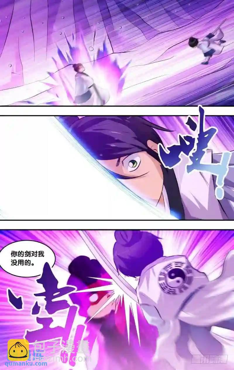 177.前世篇&middot;2VS1-第178话