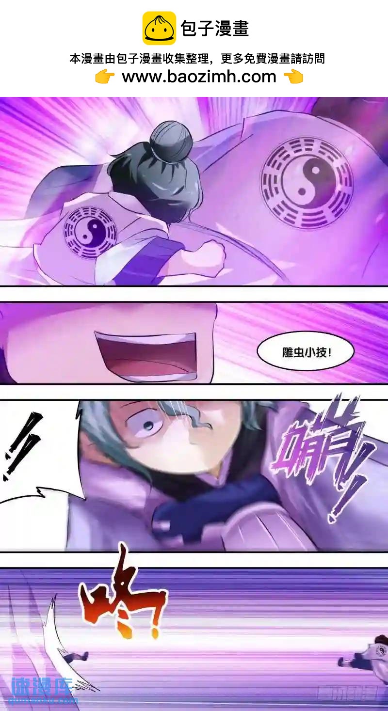177.前世篇&middot;2VS1-第178话