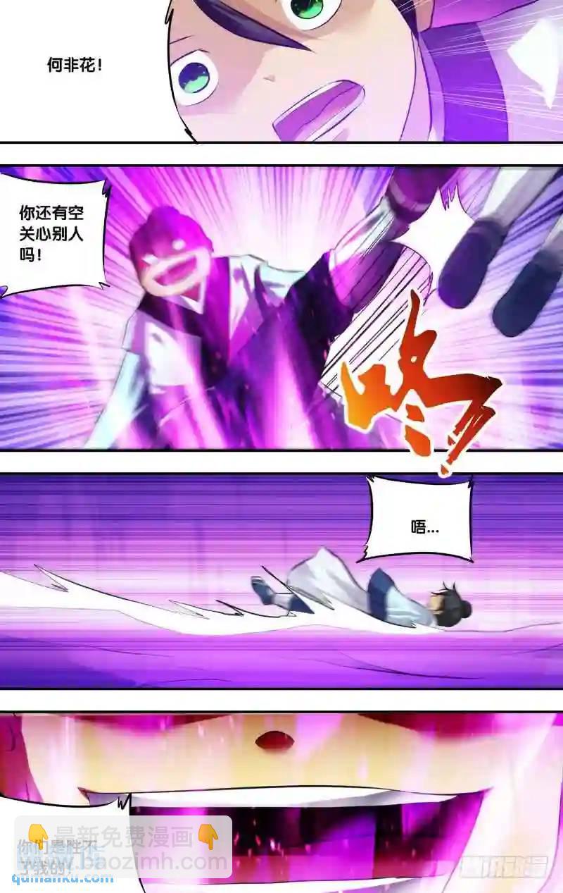 177.前世篇&middot;2VS1-第178话