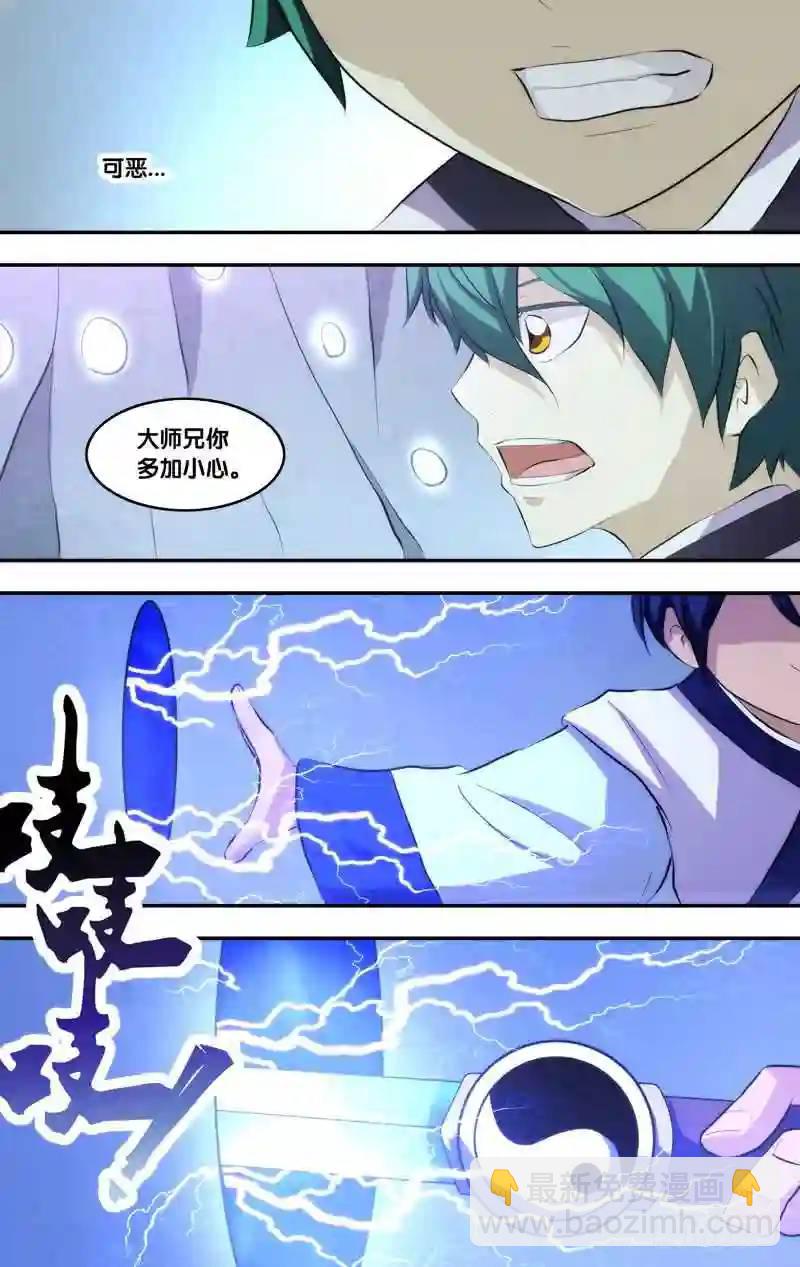 177.前世篇&middot;2VS1-第178话