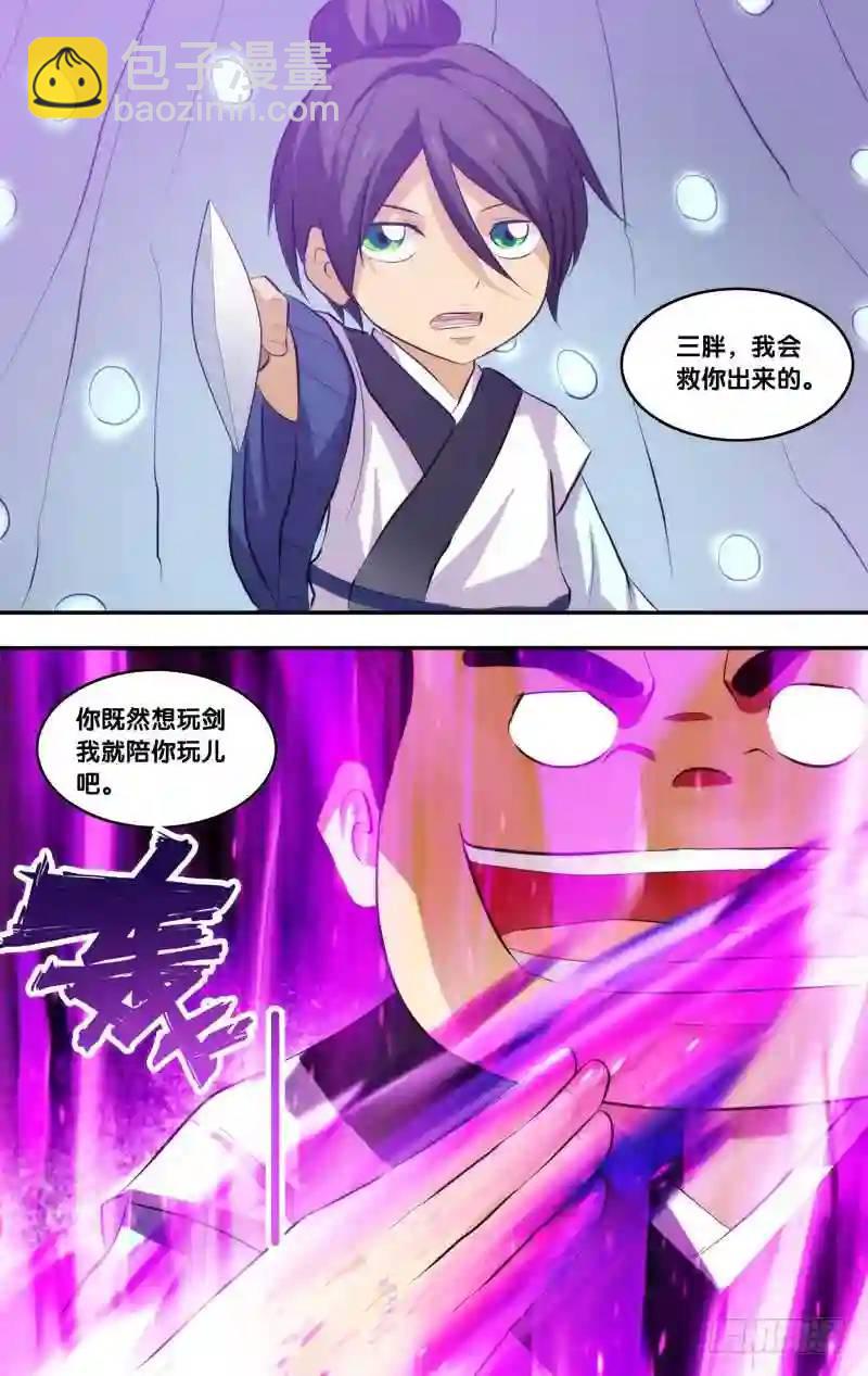 177.前世篇&middot;2VS1-第178话