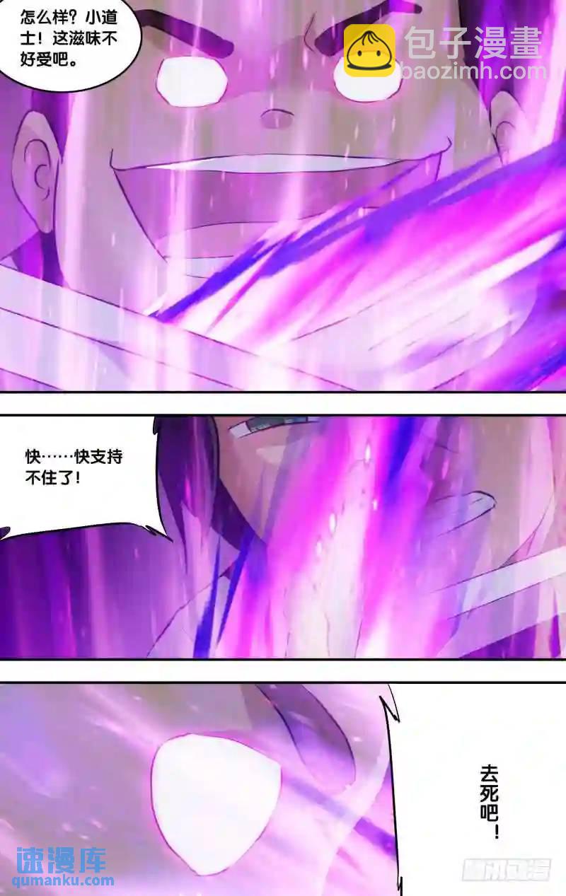 177.前世篇&middot;2VS1-第178话