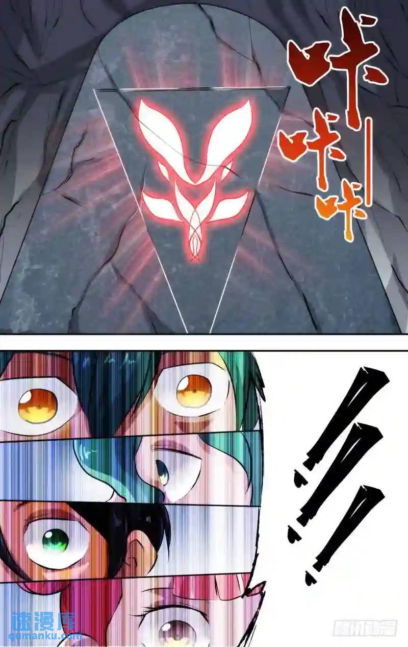 179.前世篇&middot;供养体-第180话