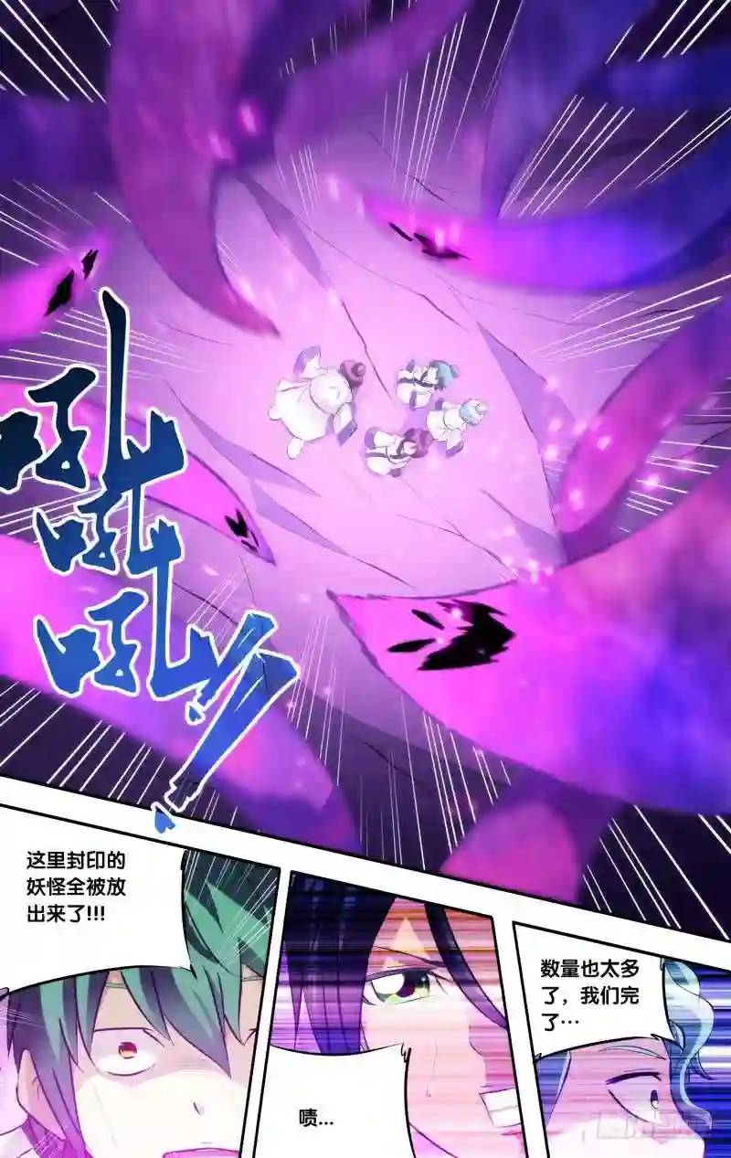 179.前世篇&middot;供养体-第180话