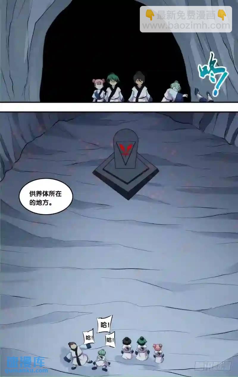 179.前世篇&middot;供养体-第180话
