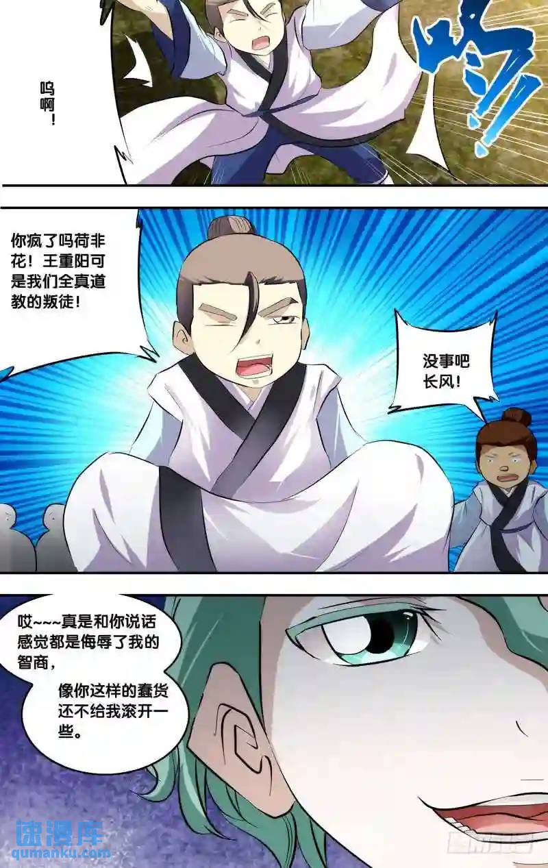 183.前世篇&middot;五道大会前夕-第184话
