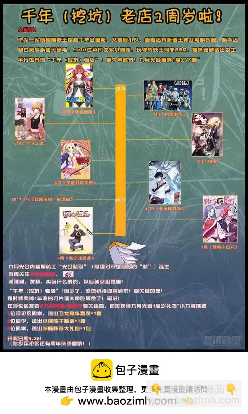 183.前世篇&middot;五道大会前夕-第184话