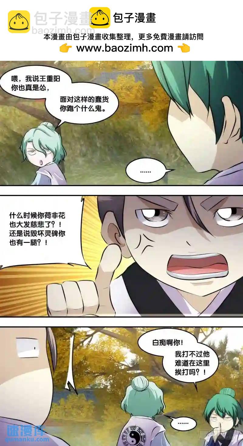 183.前世篇&middot;五道大会前夕-第184话