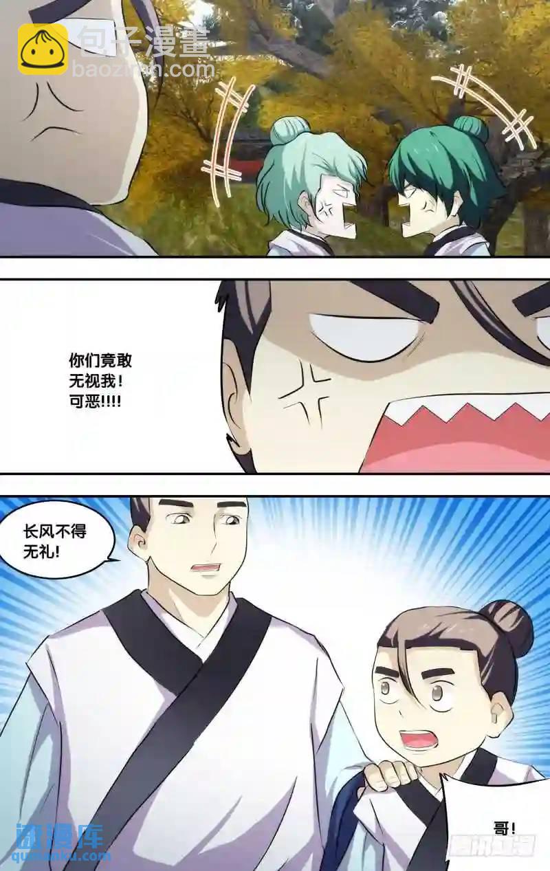 183.前世篇&middot;五道大会前夕-第184话