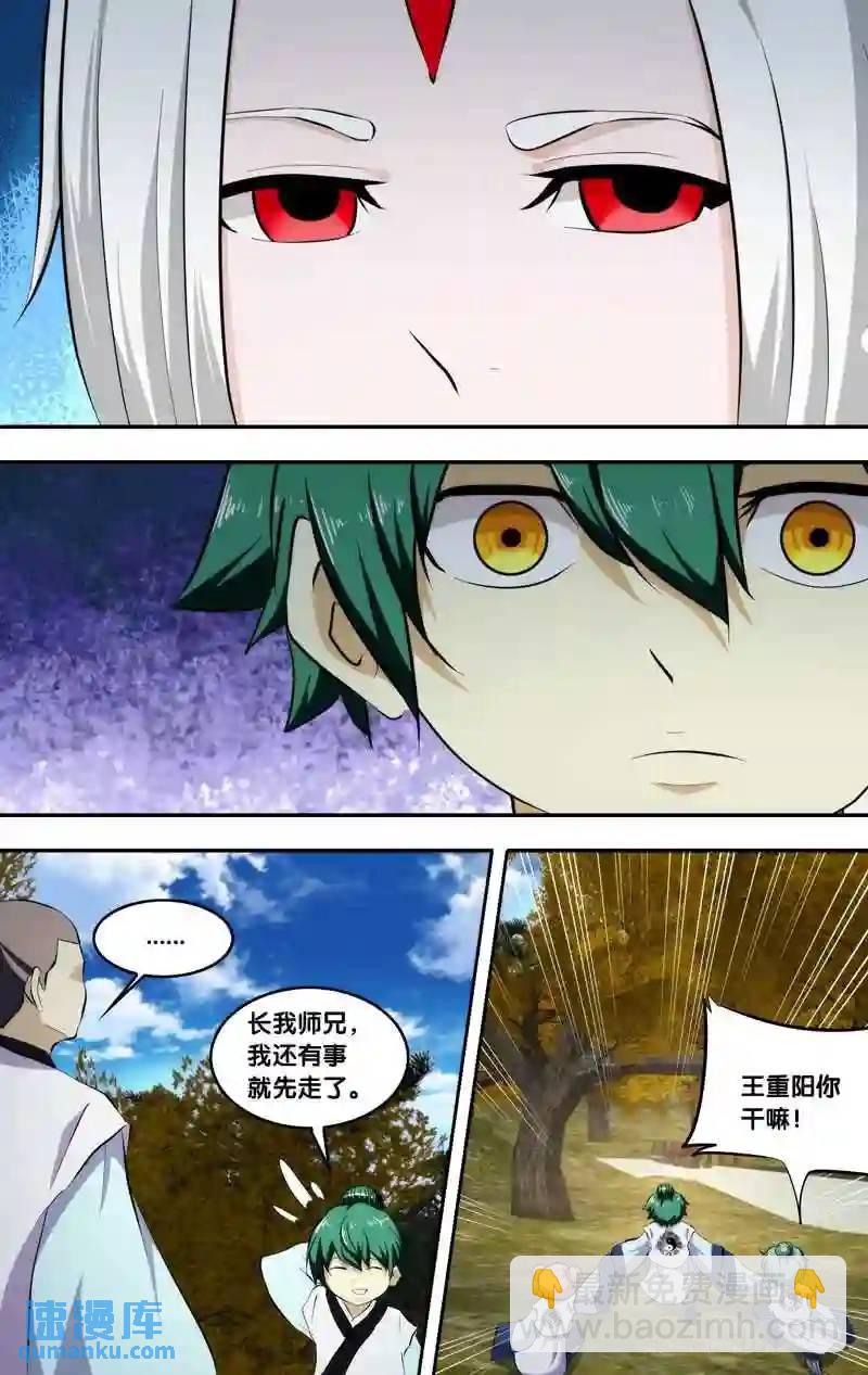 183.前世篇&middot;五道大会前夕-第184话