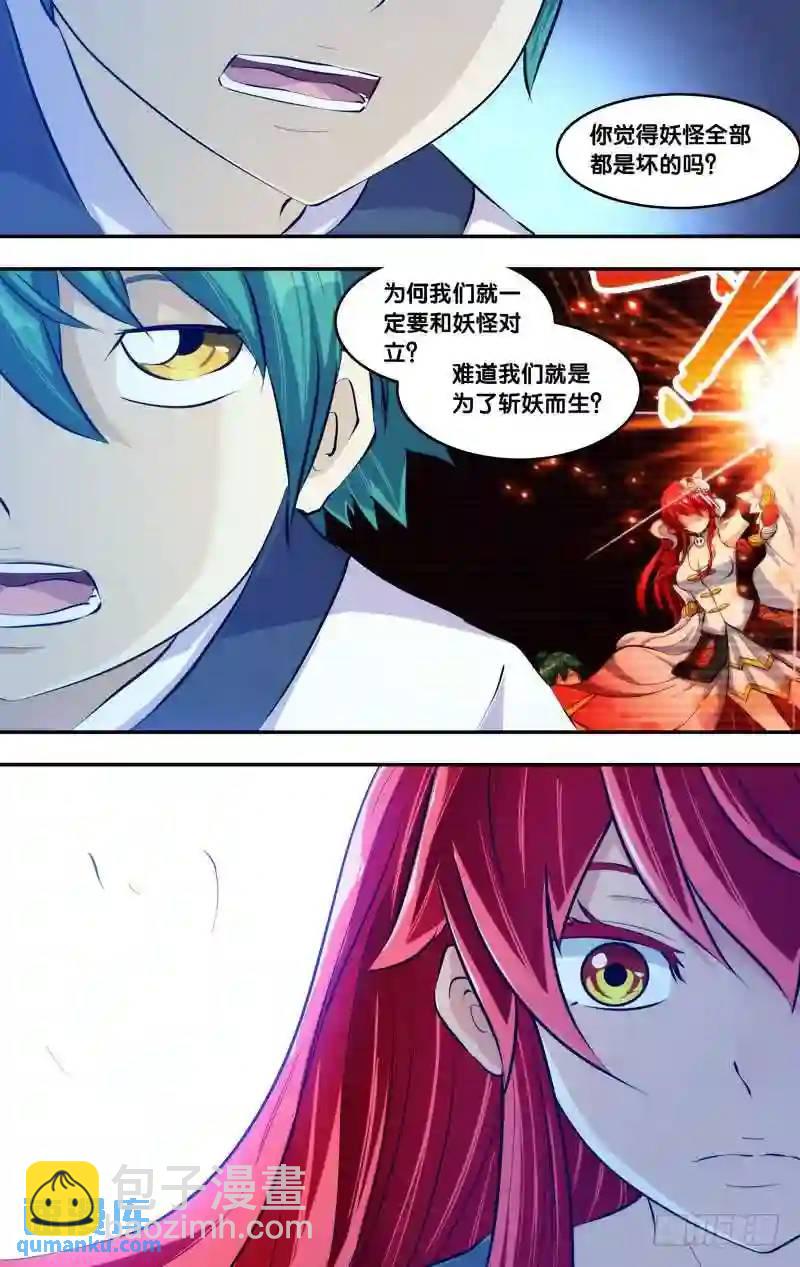 185.前世篇&middot;漂亮大姐-第186话