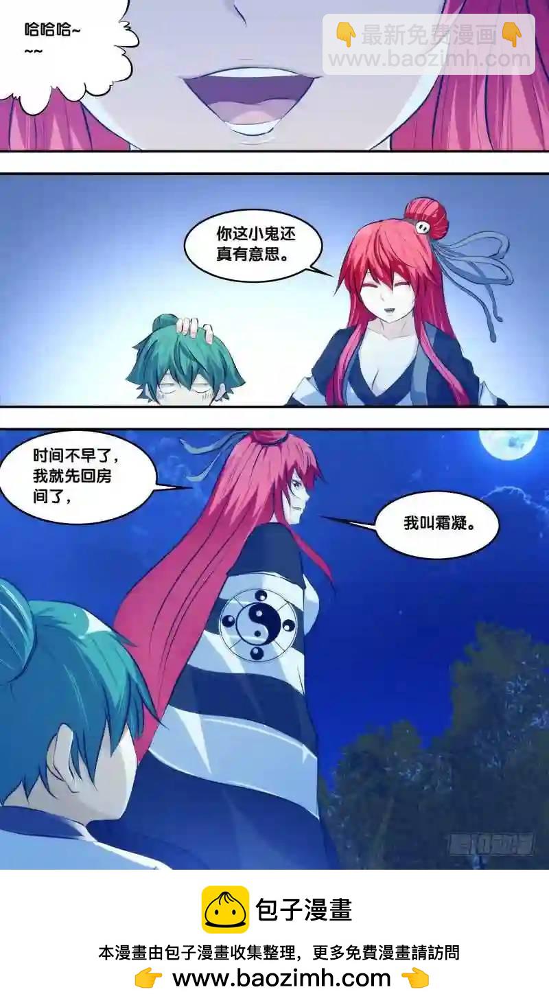 185.前世篇&middot;漂亮大姐-第186话