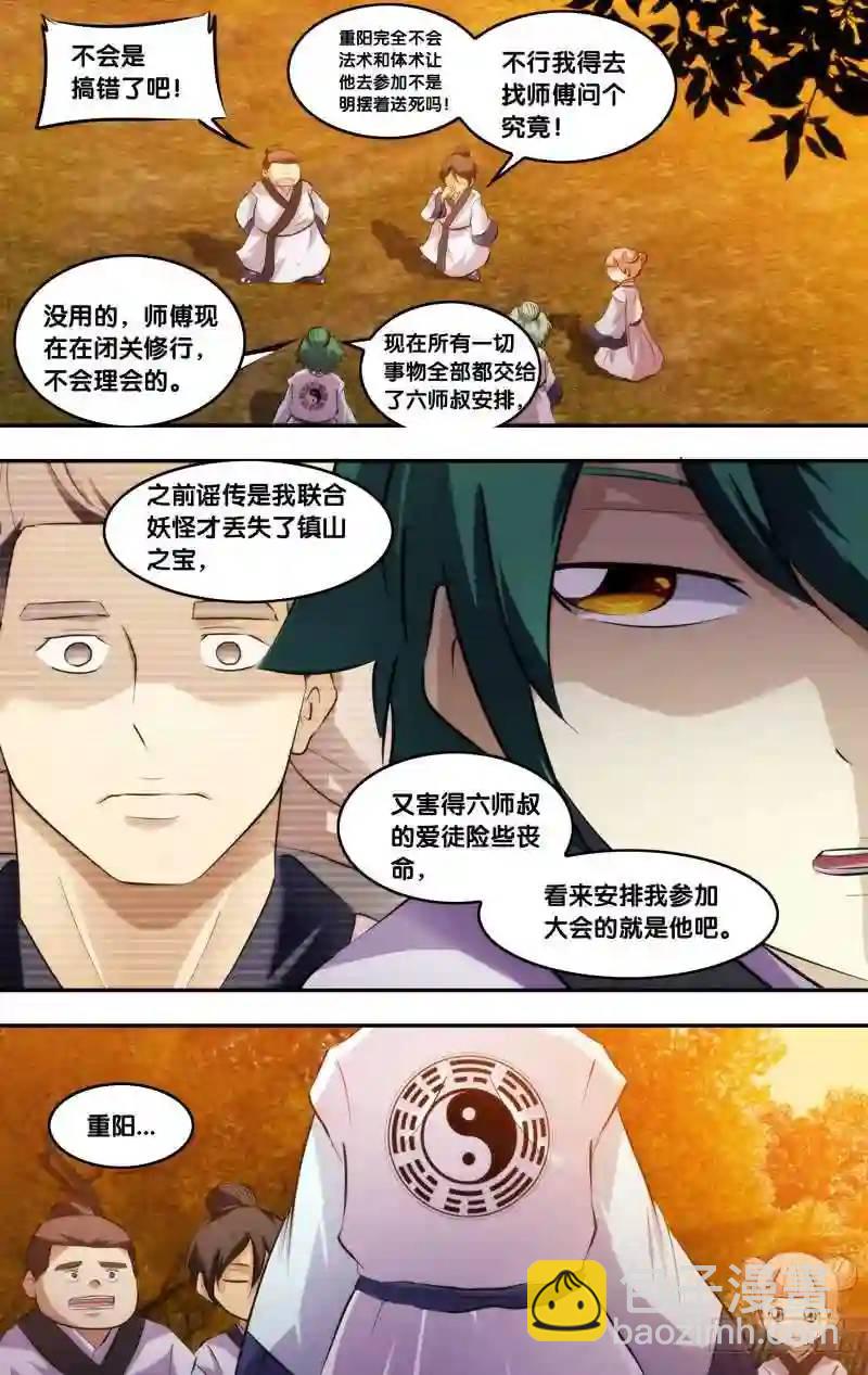 185.前世篇&middot;漂亮大姐-第186话