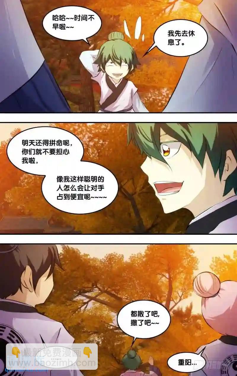 185.前世篇&middot;漂亮大姐-第186话
