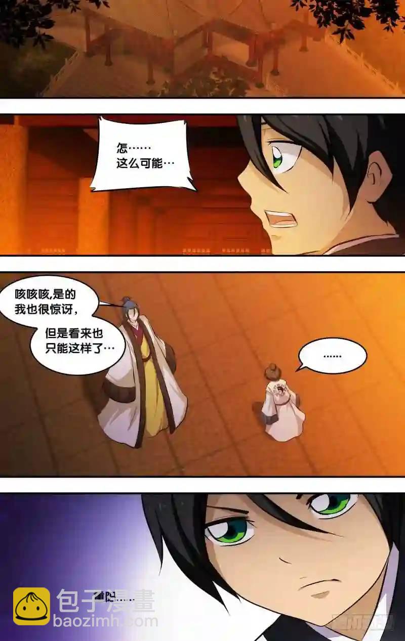 185.前世篇&middot;漂亮大姐-第186话