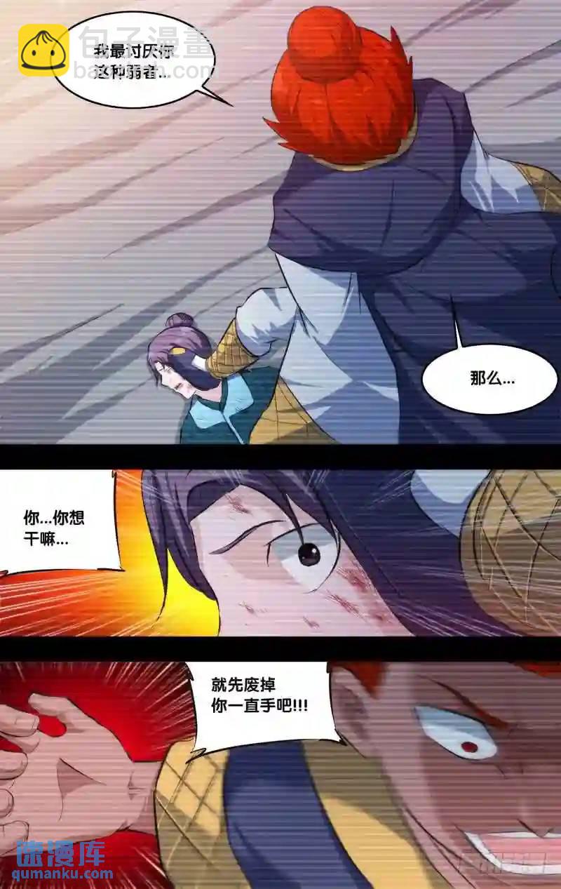 187.前世篇&middot;陈火-第188话