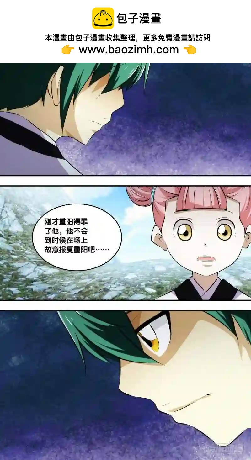 187.前世篇&middot;陈火-第188话
