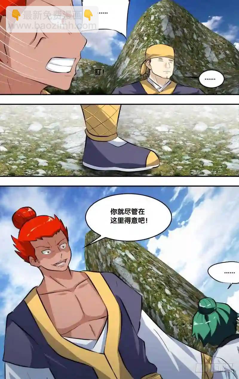 187.前世篇&middot;陈火-第188话