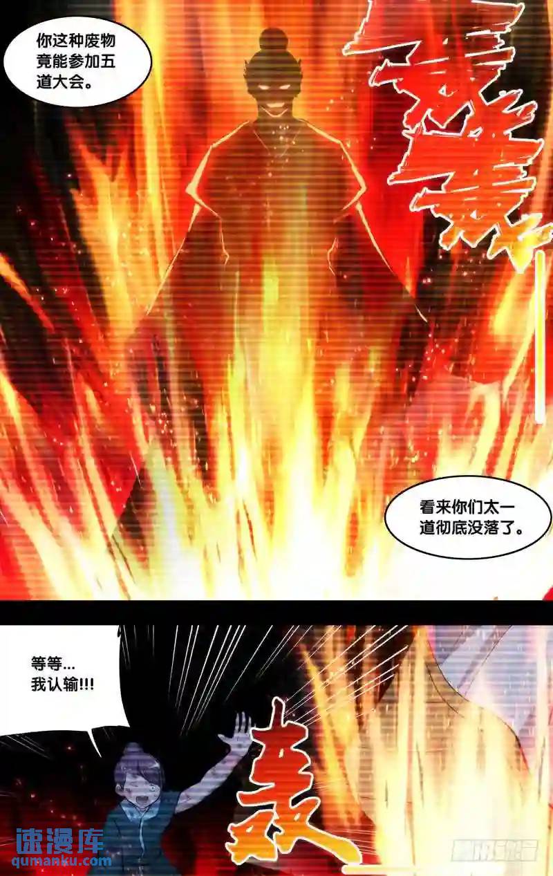 187.前世篇&middot;陈火-第188话