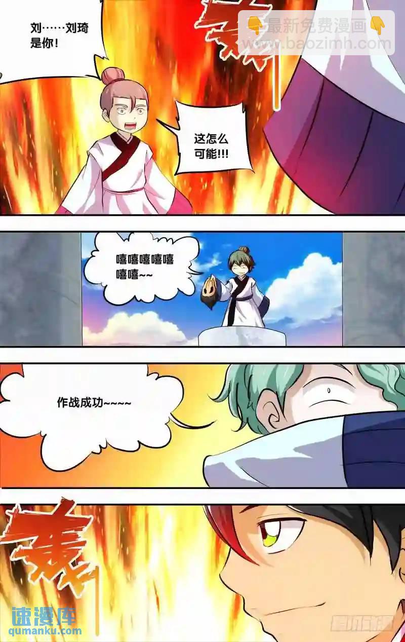 189.前世篇&middot;最后一根-第190话