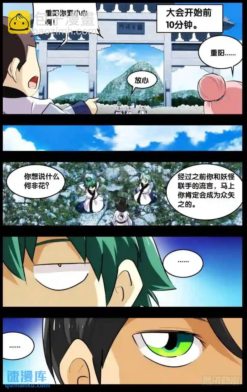 189.前世篇&middot;最后一根-第190话