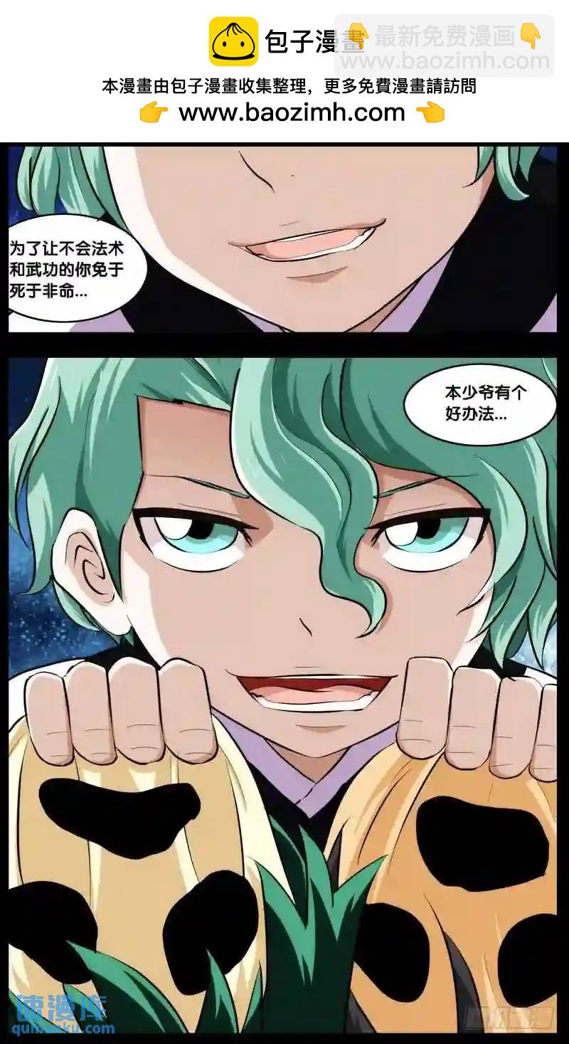 189.前世篇&middot;最后一根-第190话