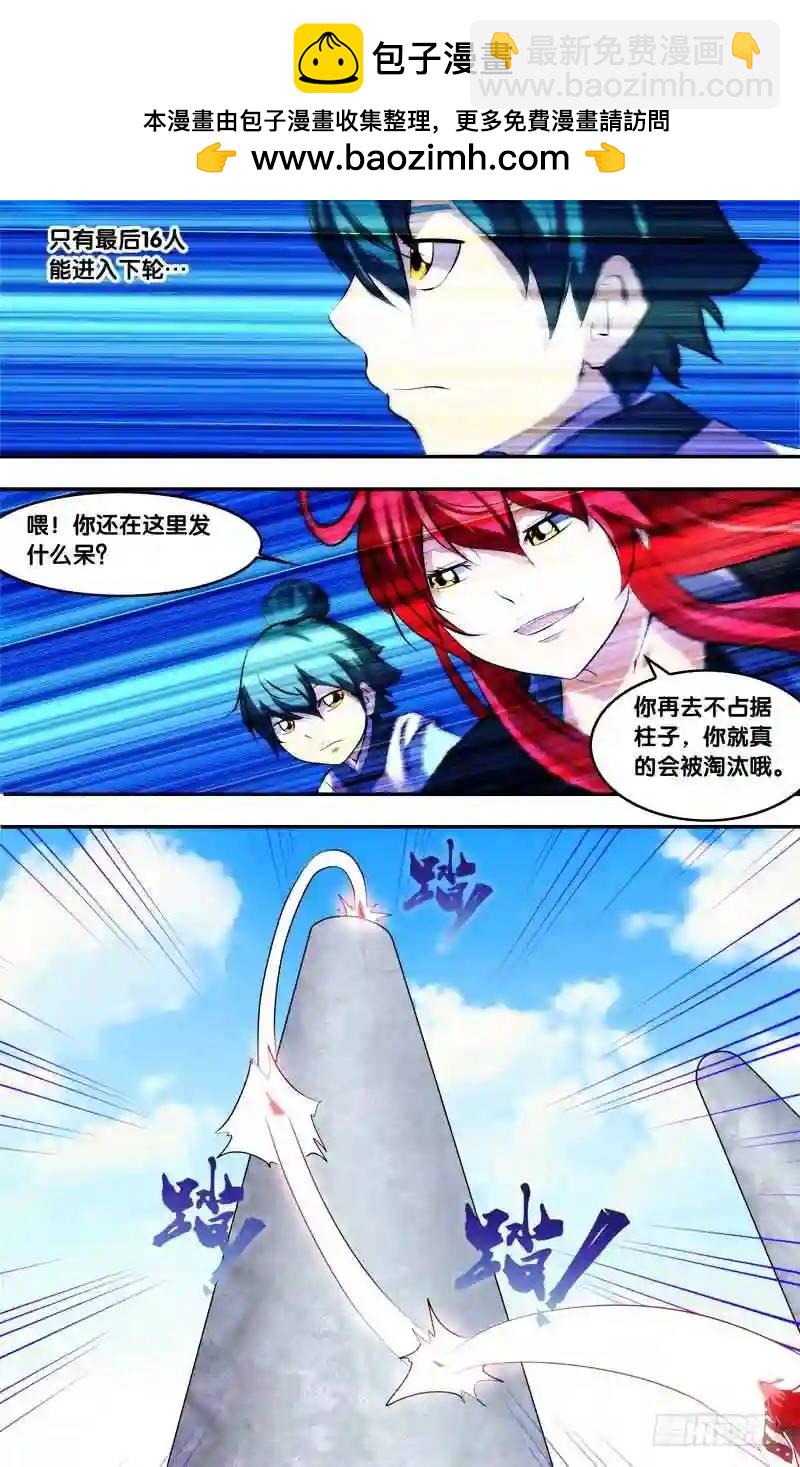 189.前世篇&middot;最后一根-第190话