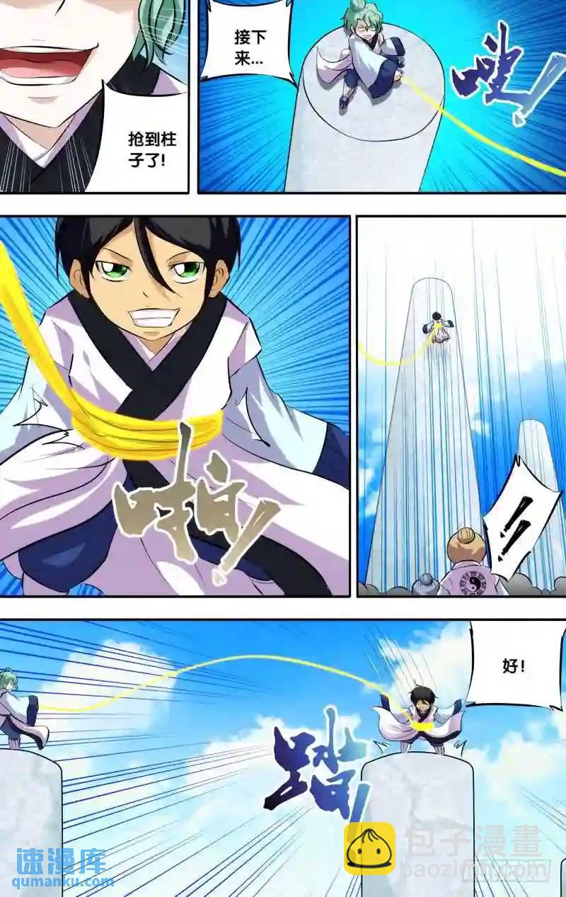 189.前世篇&middot;最后一根-第190话