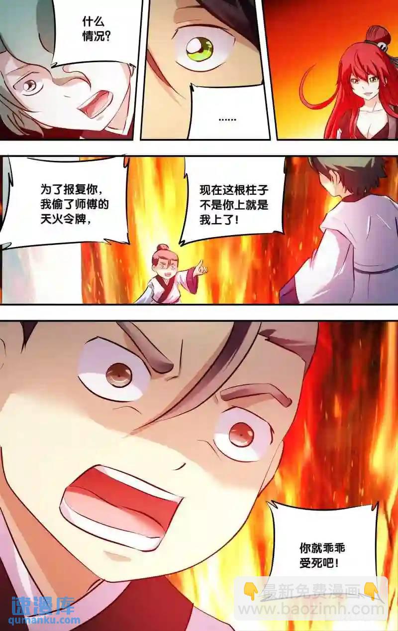 189.前世篇&middot;最后一根-第190话