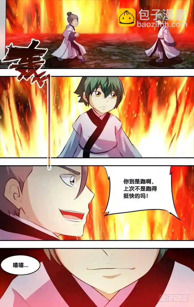 189.前世篇&middot;最后一根-第190话