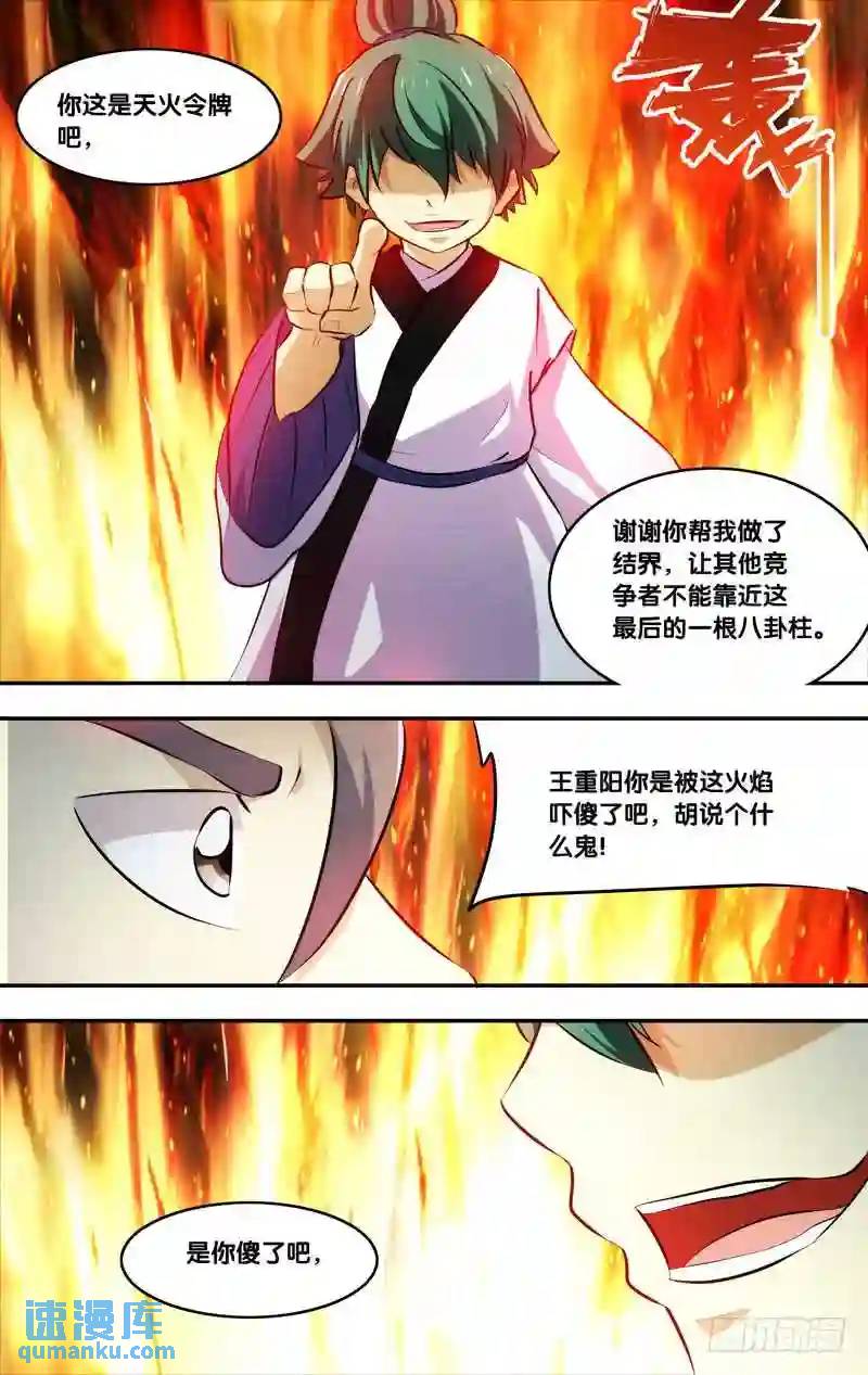 189.前世篇&middot;最后一根-第190话