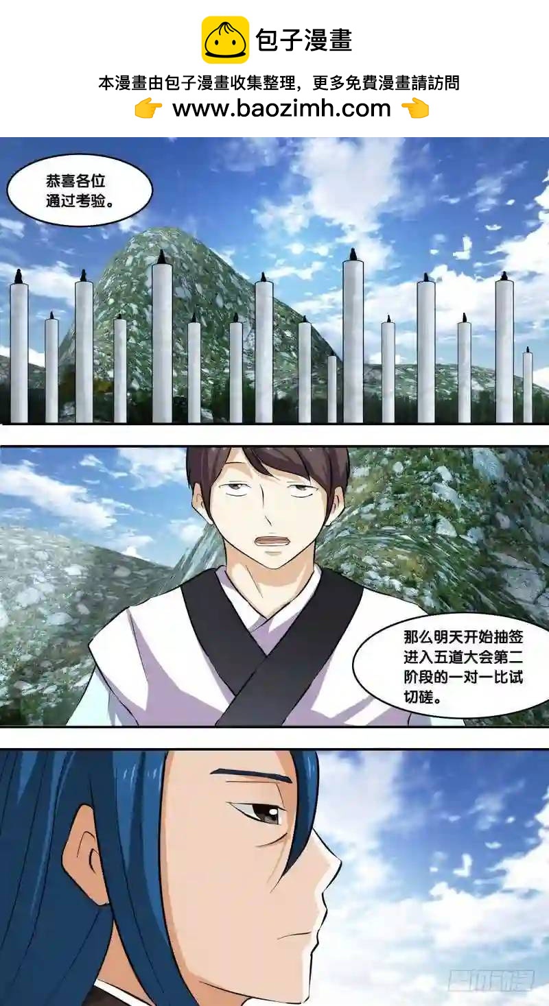 191.前世篇&middot;第二阶段-第192话