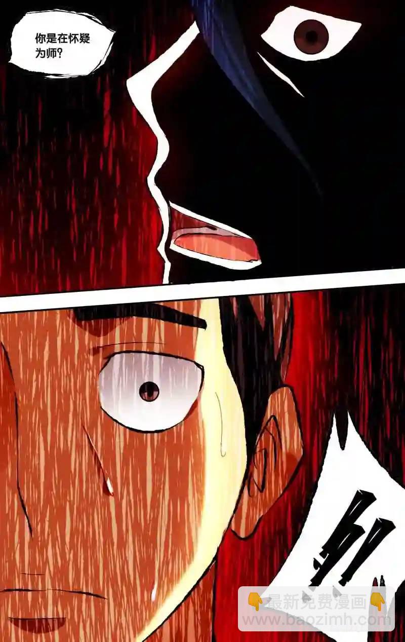 191.前世篇&middot;第二阶段-第192话
