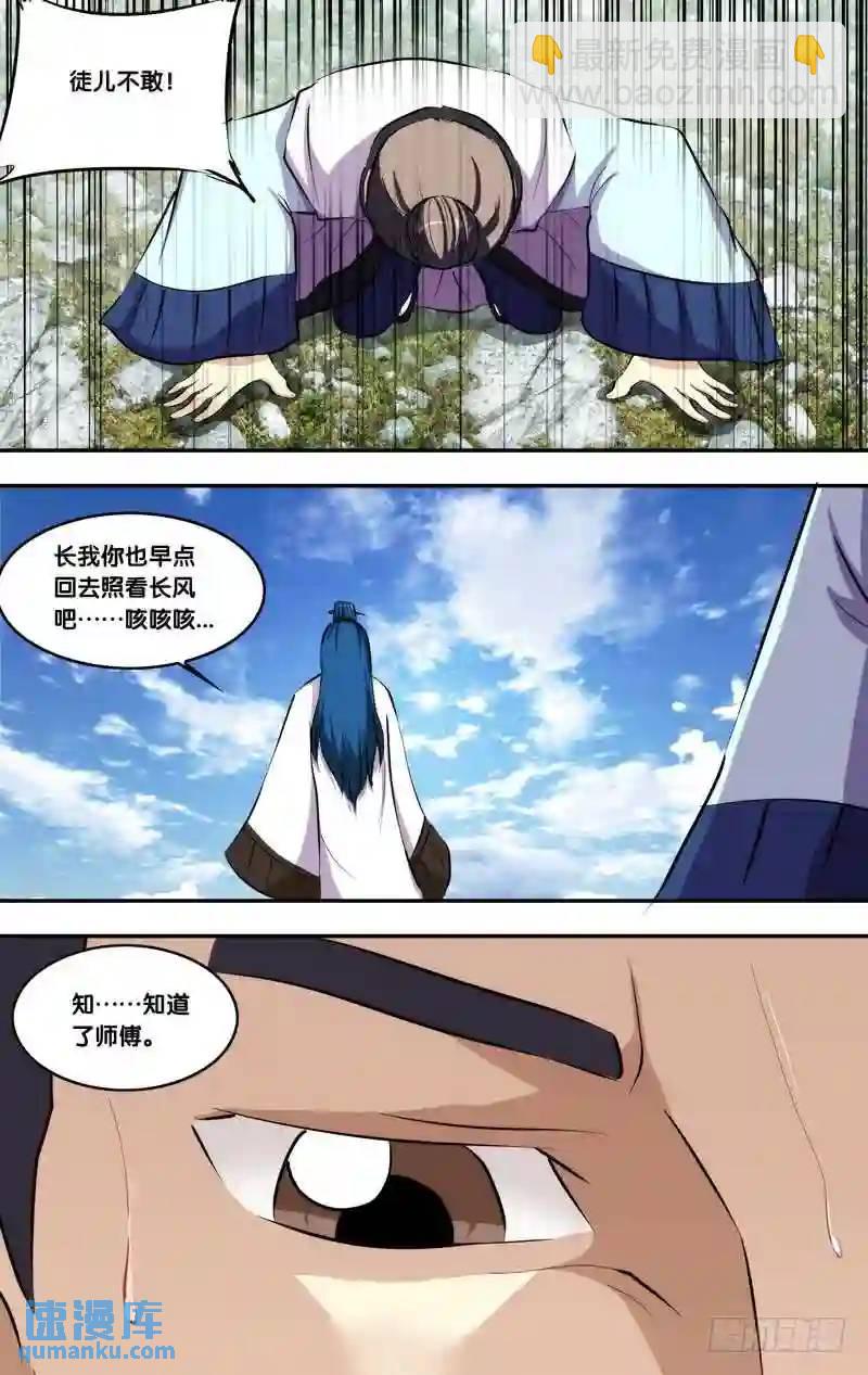 191.前世篇&middot;第二阶段-第192话