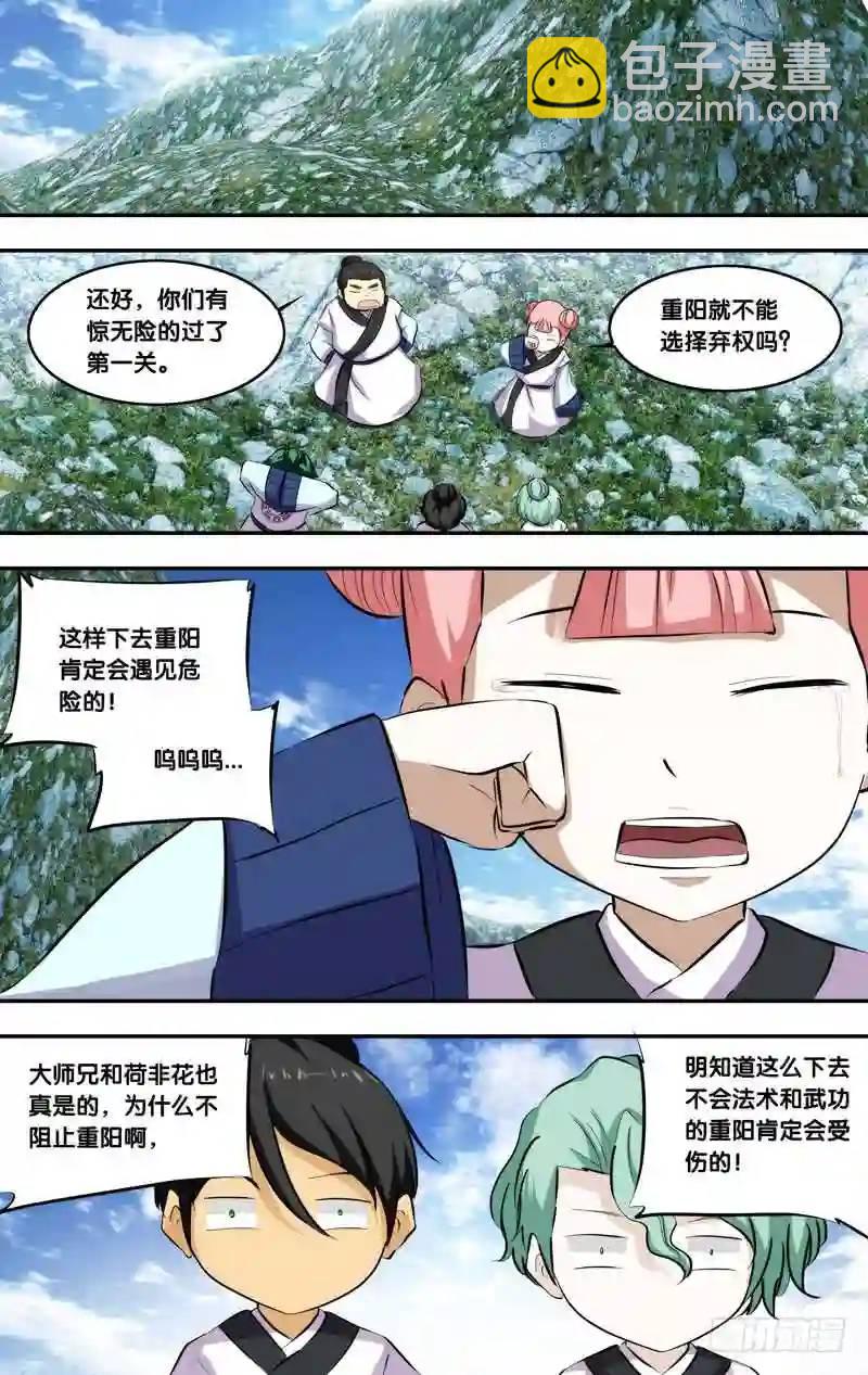 191.前世篇&middot;第二阶段-第192话